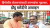 Farmers Distress: 'शेतकऱ्यांची दिवाळी गोड व्हावी', Hingoli त तरुणांनी सुरु केले झेंडूची फुले अभियान