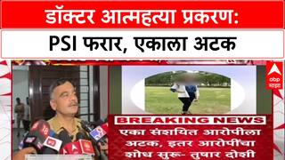Satara Doctor Case : 'पोलीस आणि डॉक्टर महिलेमध्ये वाद होता', SP तुषार दोषींचं धक्कादायक विधान