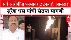 Phalatan Doctor Case: '...सर्व आरोपींना फासावर लटकवा', आमदार सुरेश धस यांची संतप्त मागणी