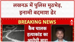 UP ENCOUNTER: लखनऊ में 1.5 लाख का इनामी बदमाश ढेर, Agra-Lucknow एक्सप्रेसवे पर मुठभेड़