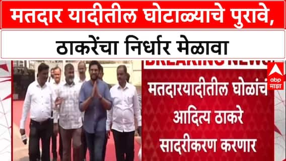 Voter List Fraud: 'ठाकरेंच्या शिवसेनेचा खोटारडेपणा', चंद्रशेखर बावनकुळे यांची खोचक टीका