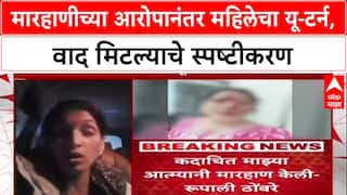 Rupali Thombare : रक्तबंबाळ महिलेटा राष्ट्रवादीच्या नेत्या रुपाली पाटलांवर गंभीर आरोप