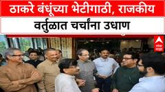 Maharashtra Politics | Thackeray बंधूंच्या भेटीगाठी वाढल्या, Sakpal यांचे गंभीर आरोप