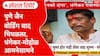 Pune Land Row: 'हे वेडेपण जाणार नाही', Dhangekar यांचा Murliधर Mohol यांना थेट इशारा Special Report
