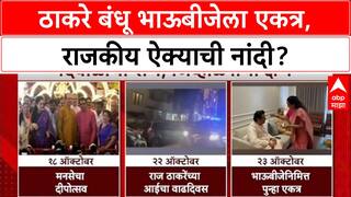 Thackeray Reunion: 'ठाकरे म्हणजे लाईफ टाईम गॅरंटी', MNS नेते Avinash Jadhav यांची ग्वाही; युतीवर शिक्कामोर्तब?