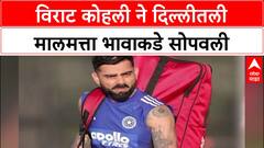 Property Transfer : 'मालमत्तेचे हक्क भावाकडे सोपवले' - Virat Kohli चा मोठा निर्णय