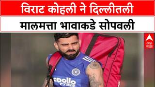 Property Transfer : 'मालमत्तेचे हक्क भावाकडे सोपवले' - Virat Kohli चा मोठा निर्णय