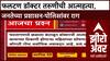 Phaltan Doctor Suicide: 'कायदा आणि लोकशाही फक्त नावाला शिल्लक', नागरिकांचा सरकारवर संताप