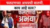 Phaltan News: फलटणमधील अभयच्या बातमीने खळबळ, नक्की काय आहे प्रकरण?