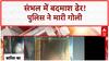 Breaking News: संभल में Police Encounter, 25,000 इनामी बदमाश घायल