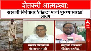 Maharashtra Relief Package | शेतकऱ्यांना सरकारकडून मदत, विरोधकांची जोरदार टीका