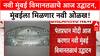 Navi Mumbai Airport : कसं आहे नवी मुंबईचं नवंकोरं अंतरराष्ट्रीय विमानतळ, जाणून घ्या वैशिष्ट्ये