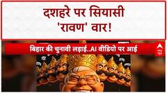 AI Video Controversy: बिहार में सियासी 'दशानन' पर घमासान, Lalu Yadav को Ravan दिखाया JD(U) ने