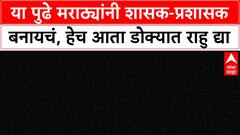 Manoj Jarange Dasara Melava : या पुढे मराठ्यांनी शासक-प्रशासक बनायचं, हेच आता डोक्यात राहु द्या