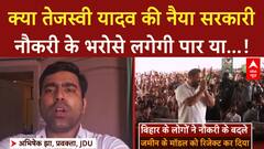 Bihar Politics: Chirag Paswan और Tejashwi Yadav के दांव से गरमाई सियासत