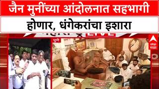 Pune Protest: 'एक तारखेपर्यंत निर्णय नाही, तर आंदोलन', माजी आमदार Ravindra Dhangekar यांचा इशारा