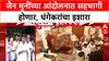 Pune Protest: 'एक तारखेपर्यंत निर्णय नाही, तर आंदोलन', माजी आमदार Ravindra Dhangekar यांचा इशारा