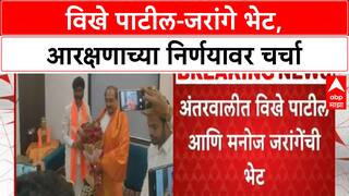 Maratha Quota | राधाकृष्ण Vikhe Patil आणि मनोज Jarange यांची Antarwali Sarati मध्ये भेट