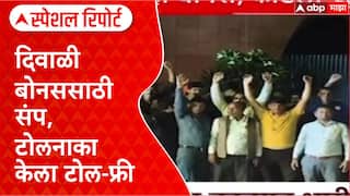 Bonus Row: 'गेल्या वर्षी 5000, यंदा 1100 रुपये का?', Agra-Lucknow Expressway वर कर्मचाऱ्यांचा संताप