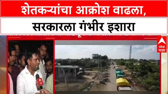 Farmers' Agitation: 'परिणाम वाईट होतील', Karale Guruji यांचा Devendra Fadnavis सरकारला थेट इशारा