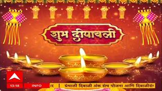 Diwali Celebrations Superfast News : 1 PM : Diwali 2025 : 20 OCT 2025 : ABP Majha