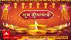 Diwali Celebrations Superfast News : 1 PM : Diwali 2025 : 20 OCT 2025 : ABP Majha