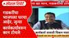 BJP Politics: 'गडकरींचा भाजपला घरचा आहेर, जुन्या कार्यकर्त्यांवरून कान टोचले Special Report
