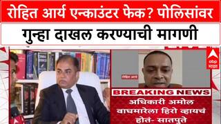 Mumbai Hostage Crisis: 'हे फेक एन्काउंटर आहे', पोलिसांवर गुन्हा दाखल करा, अॅड. Satpute यांची मागणी