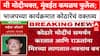 Maharashtra Politics ...तर तात्या विंचू तुम्हाला चावेल, Mahesh Kothare यांना Sanjay Raut यांचा टोला