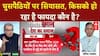 Sandeep Chaudhary: 'Political Tourist' घुसपैठिये, सरकार का रोडमैप कहाँ? Illegal Immigrants