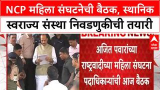 Ajit Pawar NCP : अजित पवारांच्या राष्ट्रवादीच्या महिला पदाधिकाऱ्यांची बैठक, तटकरे करणार मार्गदर्शन