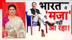 Attack on Democracy: Rahul Gandhi का विदेश में 'लोकतंत्र खतरे में' बयान, BJP का पलटवार!