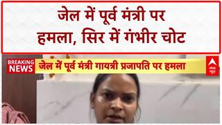 Jail Attack: Lucknow जेल में Gayatri Prajapati पर हमला, सिर में गंभीर चोट