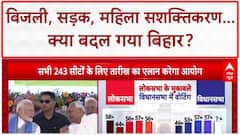 Bihar Elections 2025: विकास के दावे, 'पलटीमार' आरोप... Bihar में चुनावी घमासान तेज