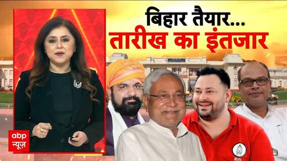 चुनाव आयोग का ऐलान छठ के बाद होने वाले हैं Bihar Election | Janhit | 5 Oct | Romana Isar Khan