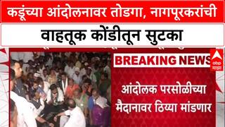 Farmer's Protest: 'आम्ही मागे हटणार नाही', Bachchu Kadu यांचा इशारा; आंदोलक परसोळी मैदानावर