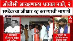 OBC Reservation Row: '...नाहीतर मग निवडणुका आहेत तर समोर', Vijay Wadettiwar यांचा सरकारला थेट इशारा