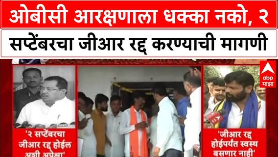 OBC Reservation Row: '...नाहीतर मग निवडणुका आहेत तर समोर', Vijay Wadettiwar यांचा सरकारला थेट इशारा