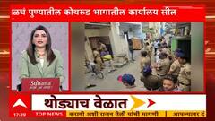 Maharashtra SuperFast : राज्यातील बातम्यांचा वेगवान आढावा एका क्लिकवर 06 ऑक्टोबर 2025