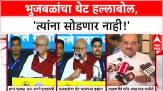 Cabinet Clash: 'आम्ही त्यांना सोडणार नाही', मंत्री Chhagan Bhujbal यांचा Vikhe Patil यांना इशारा
