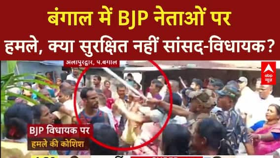 BJP MP Attacked in West Bengal: पश्चिम बंगाल में BJP सांसद पर हमले का मामला गरमाया | ABP NEWS