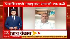 Maharashtra SuperFast : राज्यातील बातम्यांचा वेगवान आढावा एका क्लिकवर