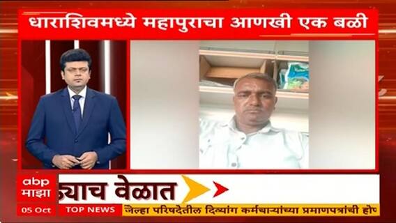 Maharashtra SuperFast : राज्यातील बातम्यांचा वेगवान आढावा एका क्लिकवर