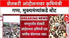 Farmers' Protest : 'मुंबईत बोलावून अटक करण्याचा सरकारचा डाव होता', Bachchu Kadu यांचा थेट आरोप