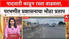 Parbhani Roads Issue : पादचारी काढून रस्ता वाढवला, परभणीत प्रशासनाचा मोठा प्रताप