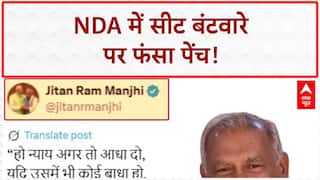 NDA Seat Sharing: बिहार NDA में सीट बंटवारे पर घमासान, Manjhi-Chirag ने बढ़ाई मुश्किल