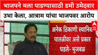 Dharamrao Baba Atram :भाजपने मला पाडण्यासाठी डमी उमेदवार उभा केला, आत्राम यांचा भाजपवर आरोप
