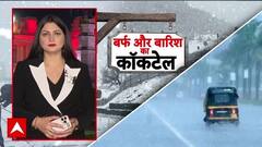 Heavy Snowfall: पहाड़ों पर 40 साल का रिकॉर्ड टूटा, Patna में गर्मी का कहर!