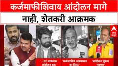 Farmers' Protest: 'शेतकऱ्यांच्या भावनेशी खेळण्याचा अधिकार दिलाच कुणी?', सरकारला संतप्त सवाल