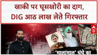 Sansani: DIG के घर 'धन-वर्षा'! खाकी में छिपा था काले धन का 'कुबेर'? | CBI Crackdown